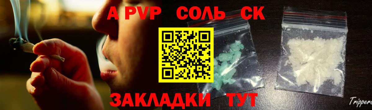 Лянтор  Alfa_PVP  Alpha PVP мука  как найти наркотики  А ПВП СК КРИС  A PVP VHQ  Вход с VPN 