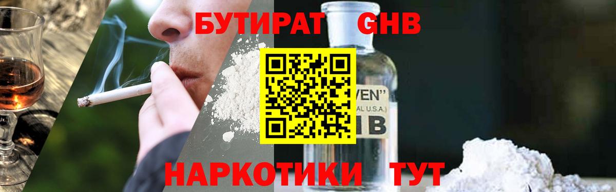 Лянтор  БУТИРАТ буратино  Вход с VPN 