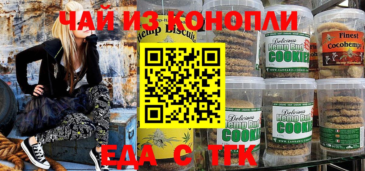 Cannafood марихуана  Вход с VPN  Лянтор 