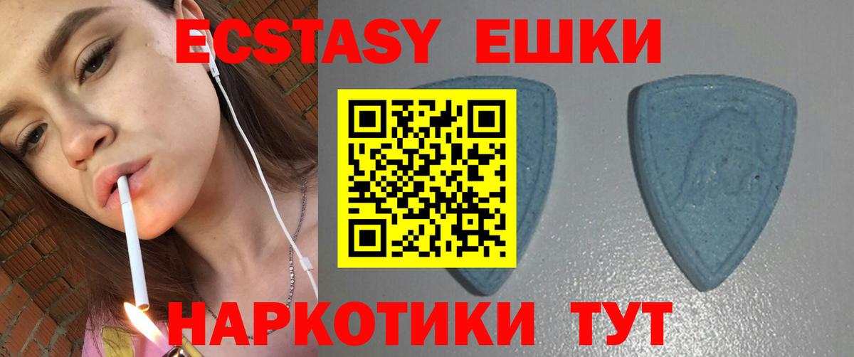 Экстази 250 мг  Экстази mix  ЭКСТАЗИ  Вход с VPN  где найти   Лянтор 