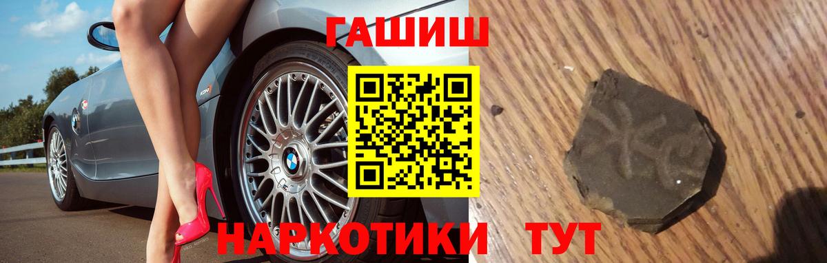 ГАШ  ГАШ ice o lator  Вход с VPN  Лянтор  ГАШ hashish 