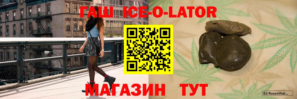 Гашиш гарик Лянтор