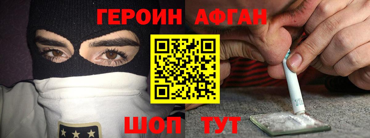Лянтор  Героин VHQ  Вход с VPN 