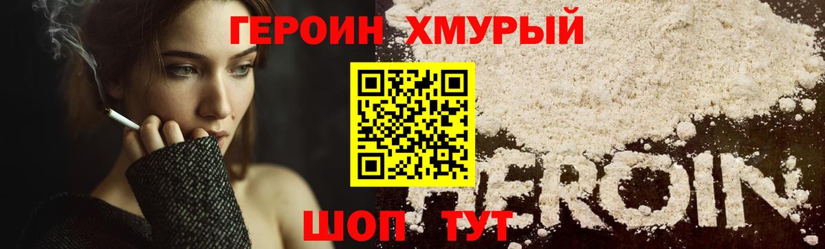 Героин афганец Лянтор