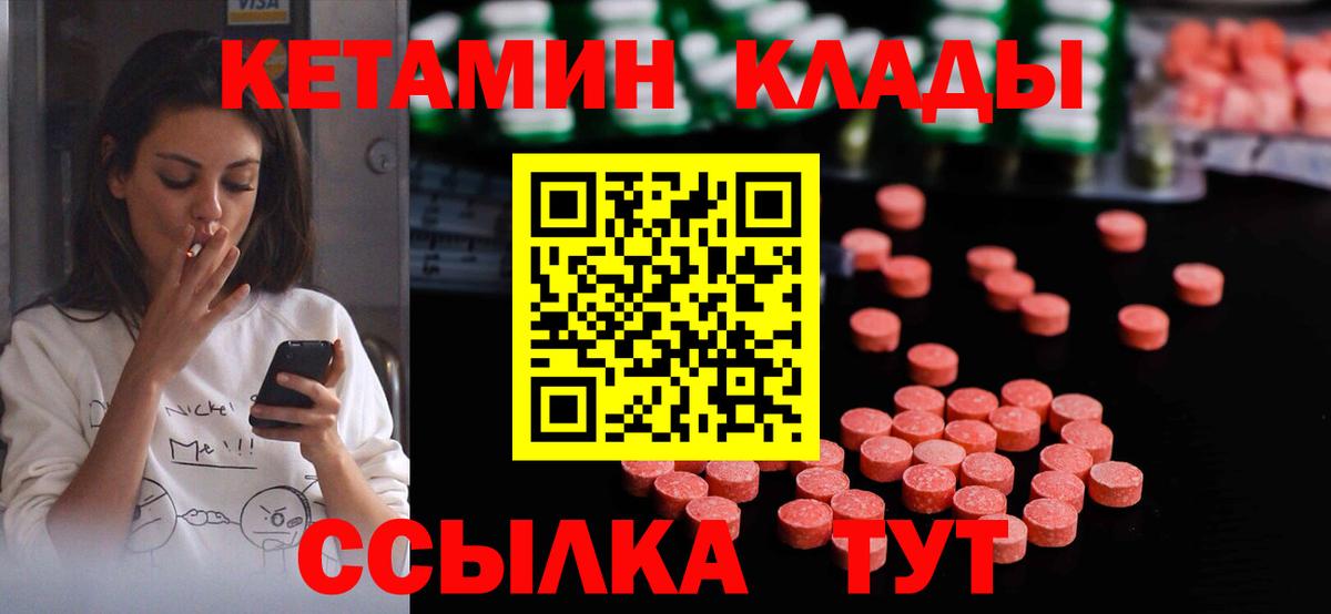 КЕТАМИН VHQ  Вход с VPN  Кетамин ketamine  Лянтор 