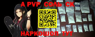 альфа пвп Будённовск