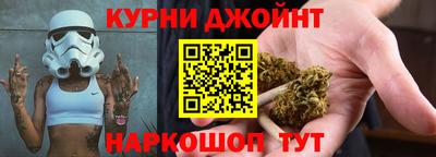 спайс Гуково