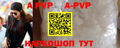 ALPHA-PVP Бузулук