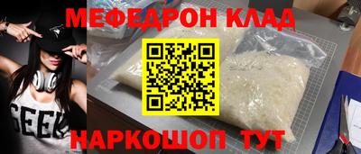 спайс Гуково