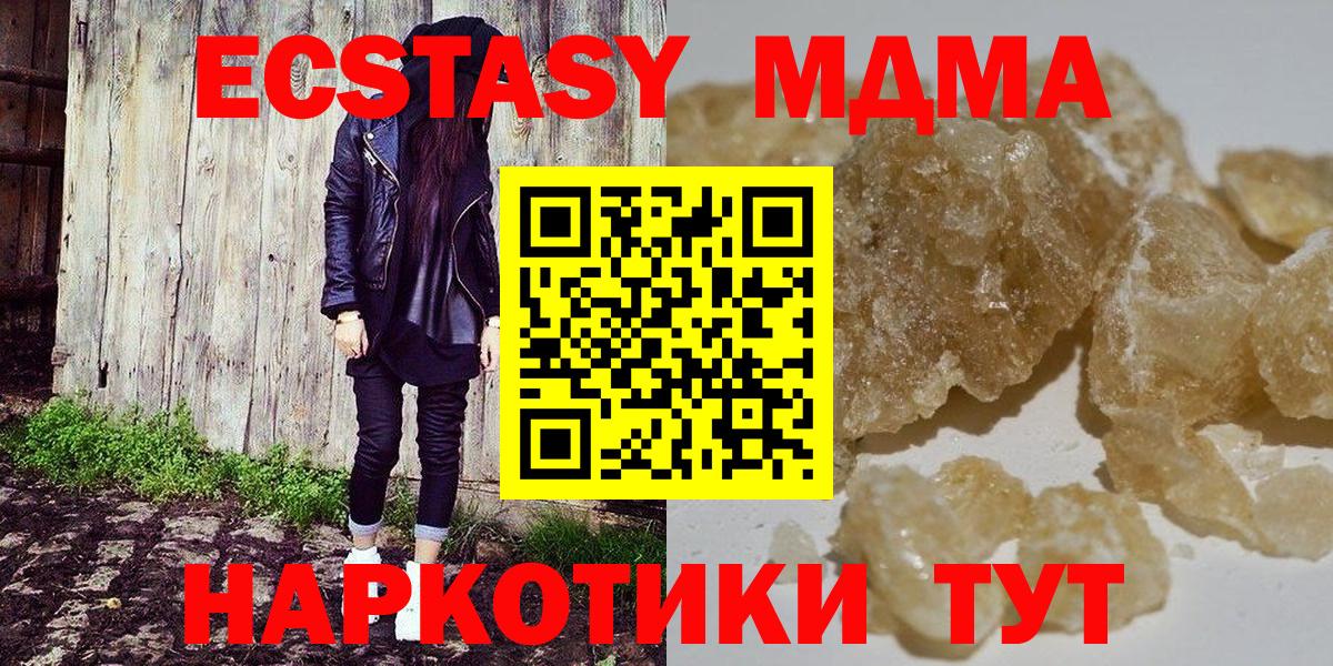 MDMA кристаллы  МДМА VHQ  Лянтор  Вход с VPN 
