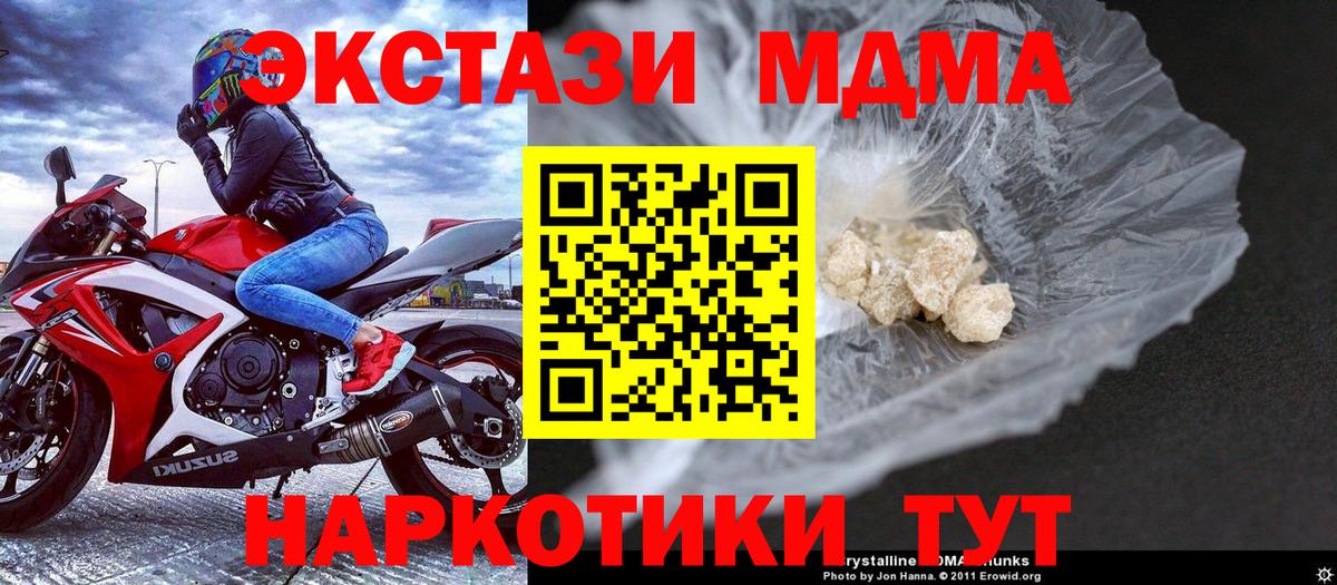 МДМА молли Лянтор