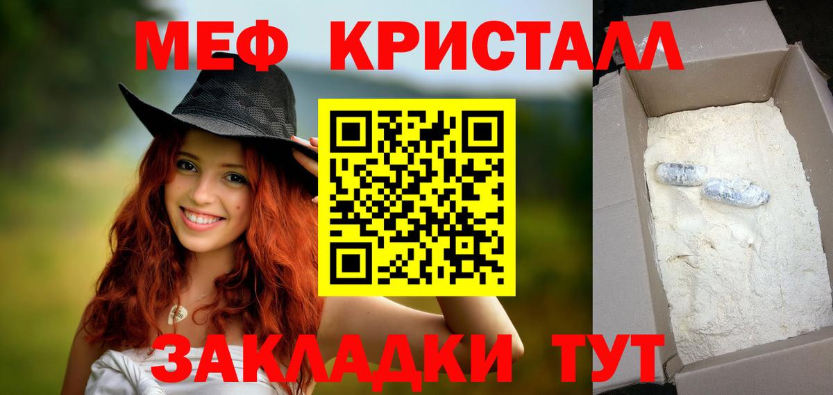Меф мяу мяу мука Лянтор