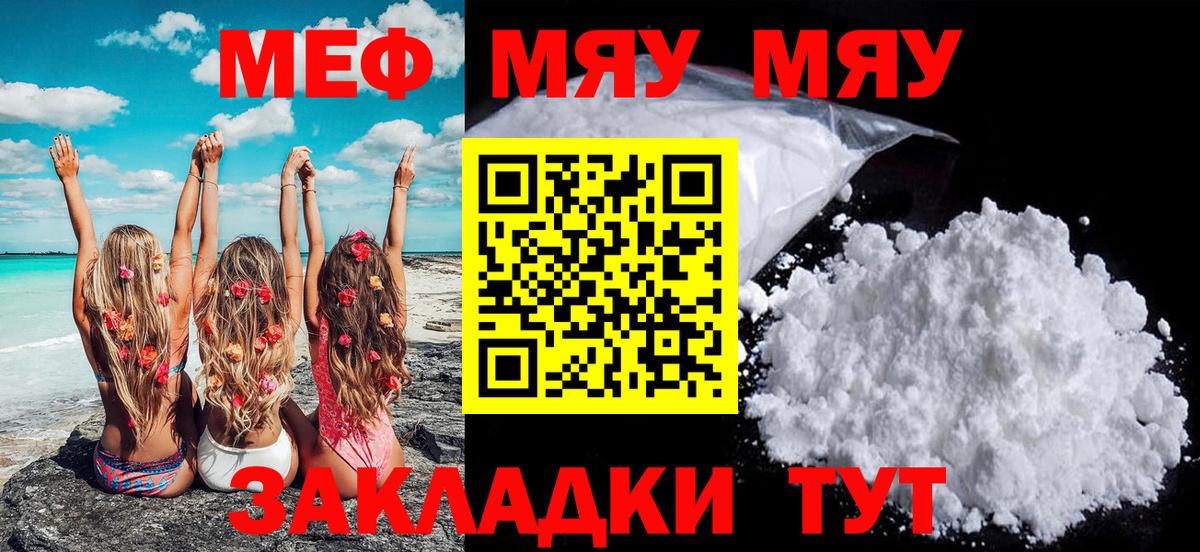 Меф VHQ  Вход с VPN  МЯУ-МЯУ  Мефедрон кристаллы  Лянтор 