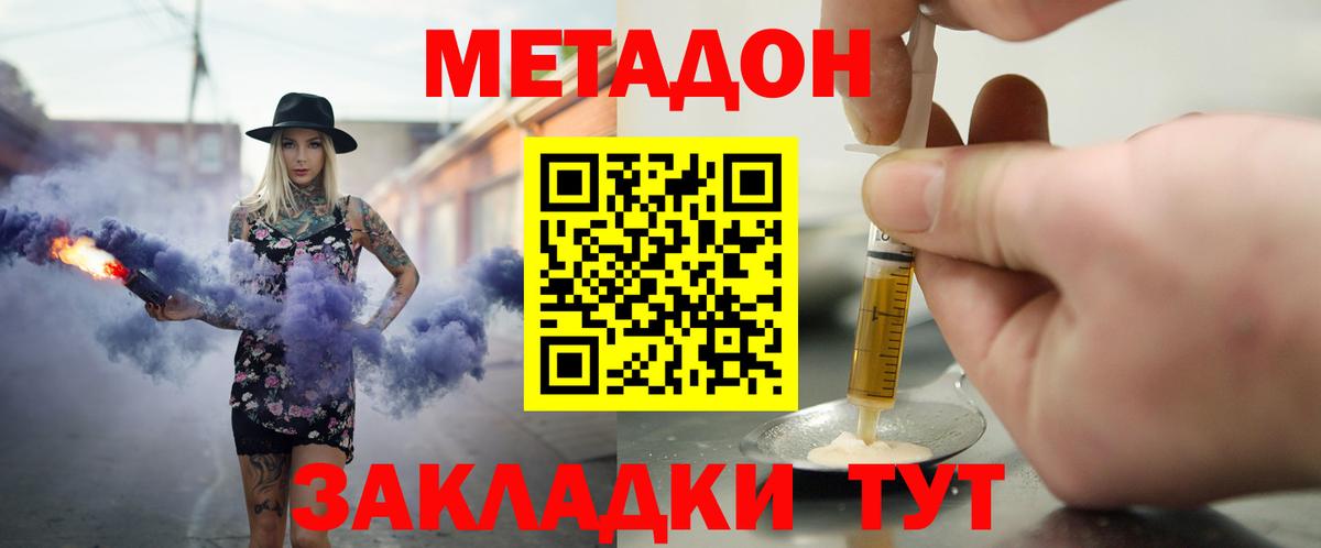 МЕТАДОН methadone  мега ТОР  Лянтор  МЕТАДОН VHQ  Вход с VPN 