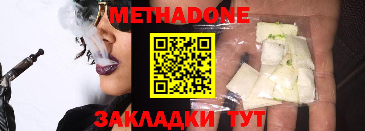 МЕТАДОН белоснежный Лянтор