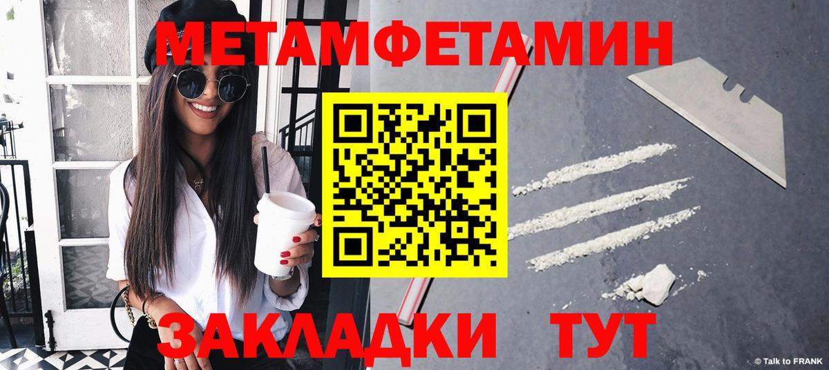 Первитин винт Лянтор