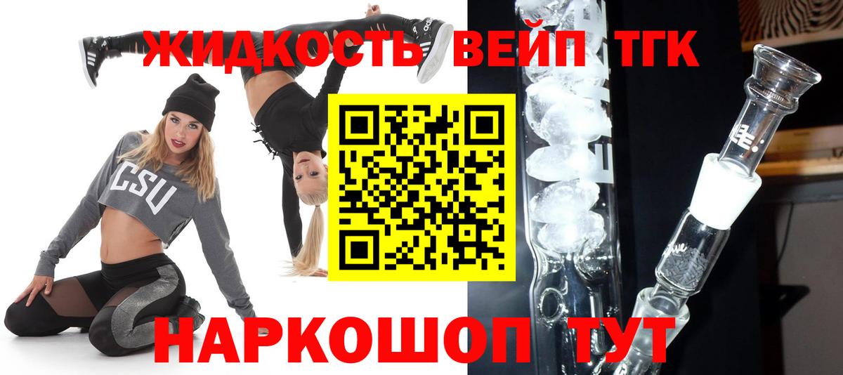 Лянтор  ТГК вейп  Вход с VPN  наркота  ТГК THC oil 